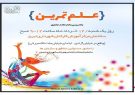 کارگاه "علم تمرین" ویژه مسئولان ورزشی شهرداری تبریز برگزار میشود کارگاه “علم تمرین” ویژه مسئولان ورزشی شهرداری تبریز برگزار میشود
