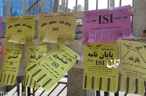 ردپای برخی استادان دانشگاه در فروش پایان‌نامه!