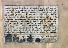 حفاظت از دستخط امام رضا (ع) در موزه قرآن و کتابت تبریز