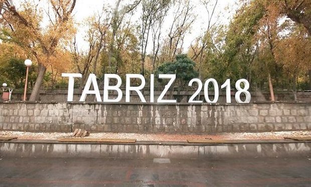 تبریز پایتخت «محیط زیست کشورهای آسیایی» در سال ۲۰۲۵ شد