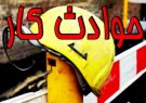فوت ۵۶ نفر براثر حوادث کاری در آذربایجان شرقی