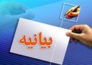 بیانیه شصت فعال فرهنگی تبریز در محکومیت نشست باشگاه آرارات تهران