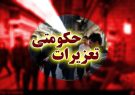جریمه ۱۰میلیارد ریالی برای گرانفروشی بذر هویج در تبریز جریمه ۱۰میلیارد ریالی برای گرانفروشی بذر هویج در تبریز
