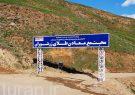 طرح توسعه ۴۰ هکتاری بزرگترین معدن طلای خاورمیانه آغاز شد طرح توسعه ۴۰ هکتاری بزرگترین معدن طلای خاورمیانه آغاز شد