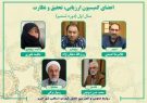 روح الله دهقان نژاد رییس کمیسیون ارزیابی، تحقیق و نظارت شورای شهر تبریز شد روح الله دهقان نژاد رییس کمیسیون ارزیابی، تحقیق و نظارت شورای شهر تبریز شد