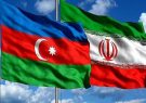 مبادلات تجاری ایران و جمهوری آذربایجان ۷۸ درصد افزایش یافته است مبادلات تجاری ایران و جمهوری آذربایجان ۷۸ درصد افزایش یافته است