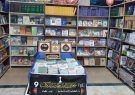 هجدهمین نمایشگاه بین‌المللی کتاب تبریز برپا مى شود